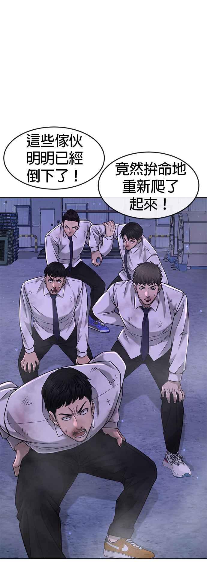 任务至上主义 - 第61话 我体内的东西又开始蠢动 - 第50张图