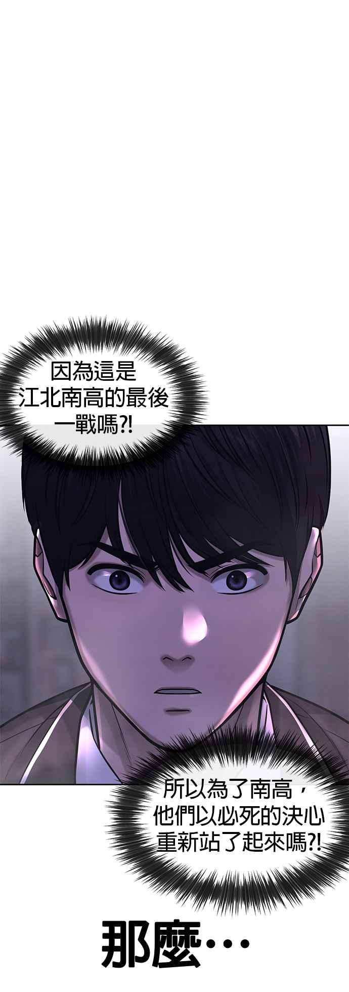 任务至上主义 - 第61话 我体内的东西又开始蠢动 - 第54张图