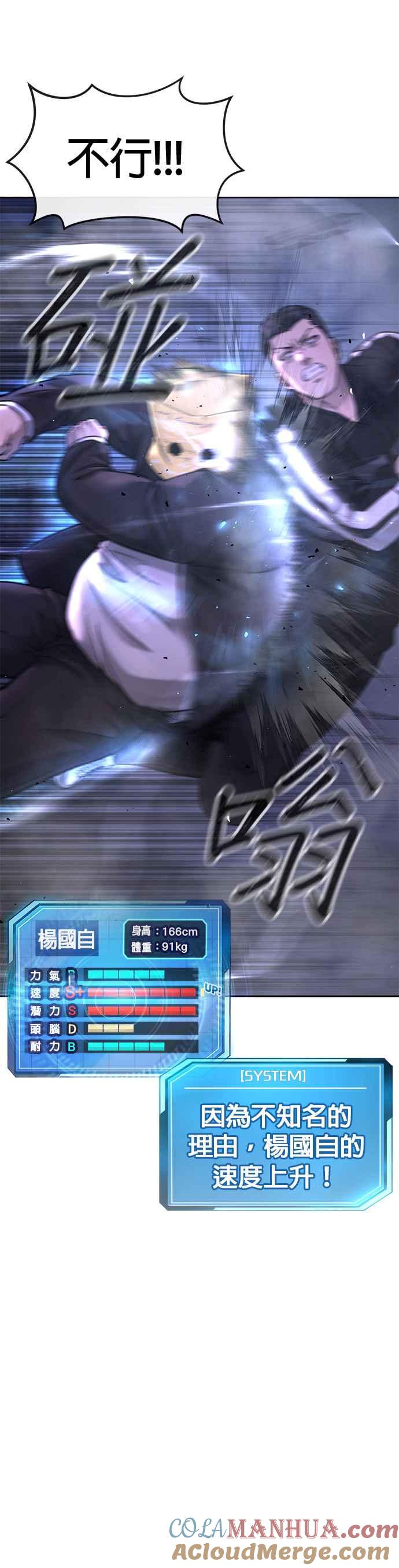 任务至上主义 - 第61话 我体内的东西又开始蠢动 - 第34张图