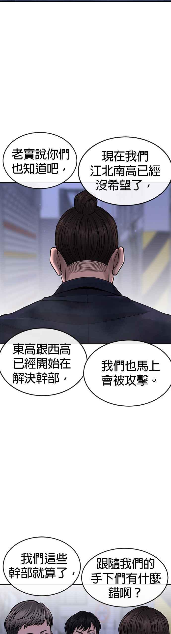 任务至上主义 - 第61话 我体内的东西又开始蠢动 - 第6张图
