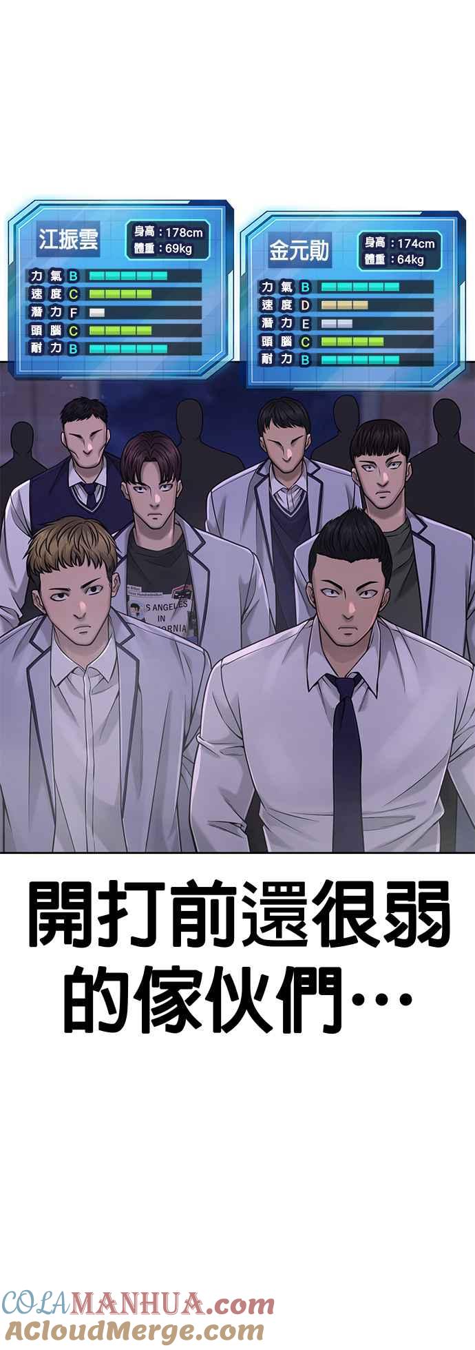 任务至上主义 - 第61话 我体内的东西又开始蠢动 - 第52张图