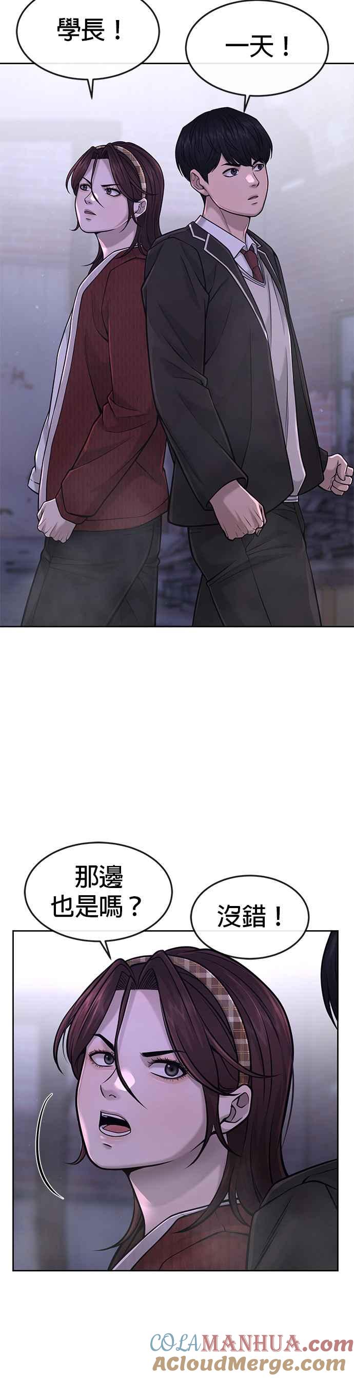 任务至上主义 - 第61话 我体内的东西又开始蠢动 - 第49张图