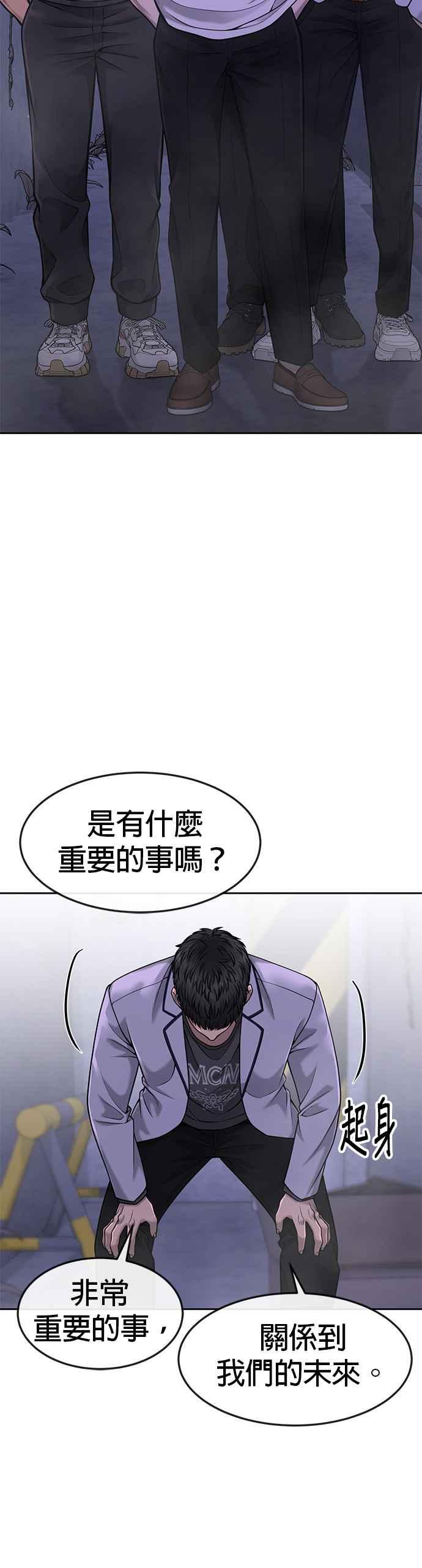 任务至上主义 - 第61话 我体内的东西又开始蠢动 - 第3张图