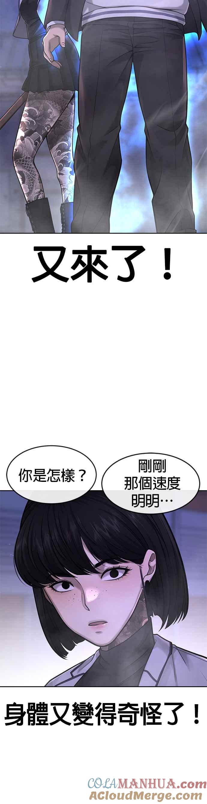 任务至上主义 - 第61话 我体内的东西又开始蠢动 - 第37张图