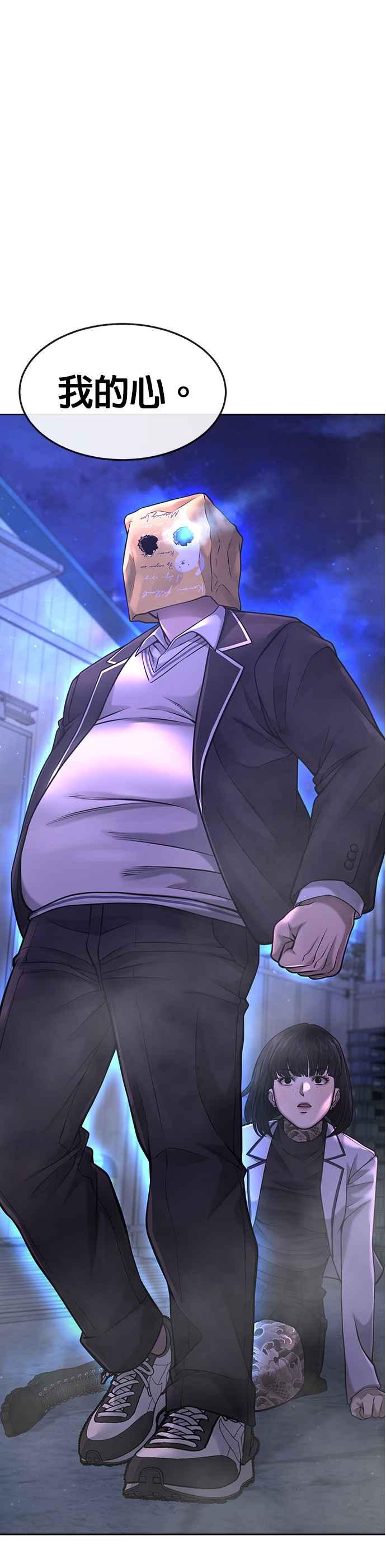 任务至上主义 - 第61话 我体内的东西又开始蠢动 - 第14张图
