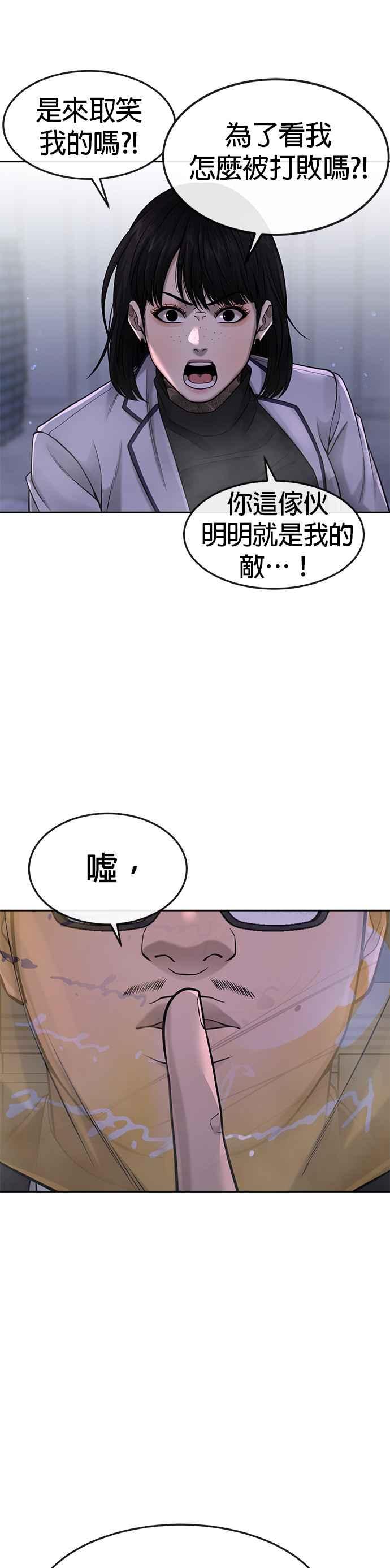 任务至上主义 - 第61话 我体内的东西又开始蠢动 - 第18张图