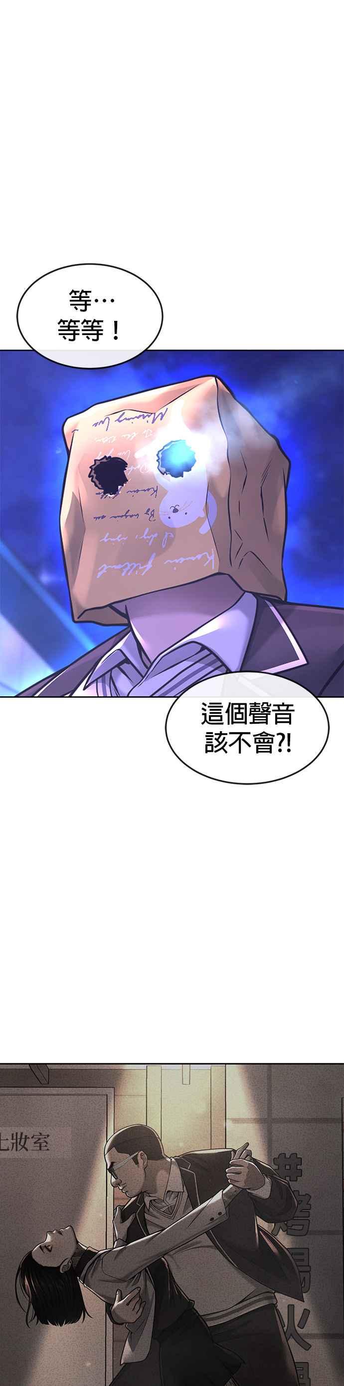 任务至上主义 - 第61话 我体内的东西又开始蠢动 - 第15张图