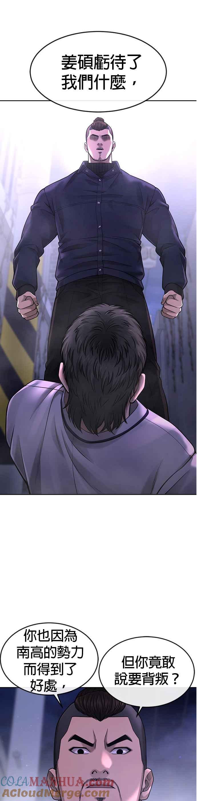 任务至上主义 - 第61话 我体内的东西又开始蠢动 - 第10张图