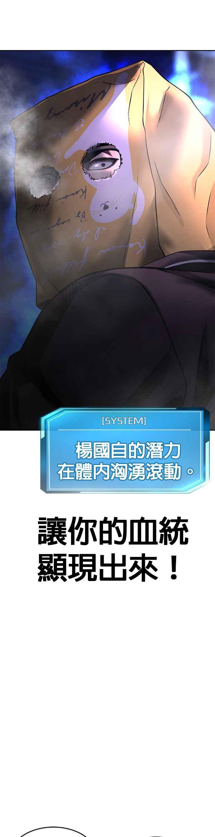 任务至上主义 - 第61话 我体内的东西又开始蠢动 - 第48张图
