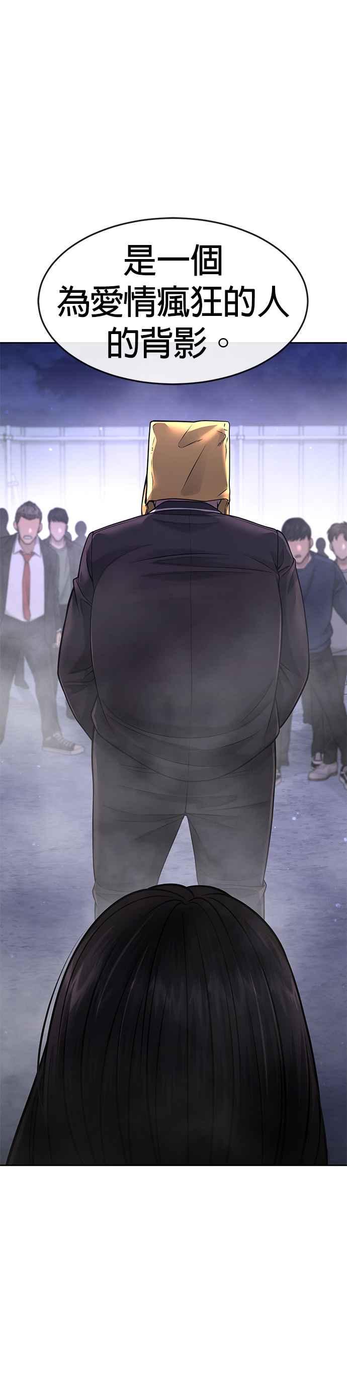 任务至上主义 - 第61话 我体内的东西又开始蠢动 - 第21张图