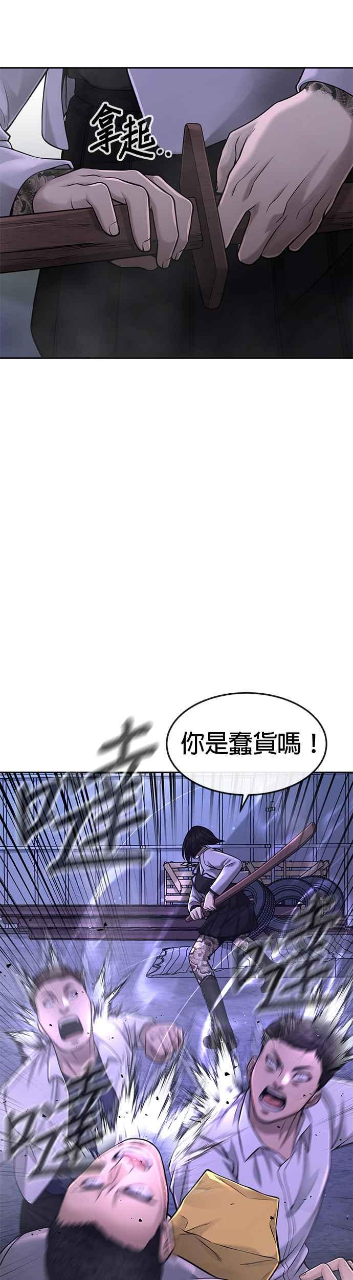 任务至上主义 - 第61话 我体内的东西又开始蠢动 - 第27张图