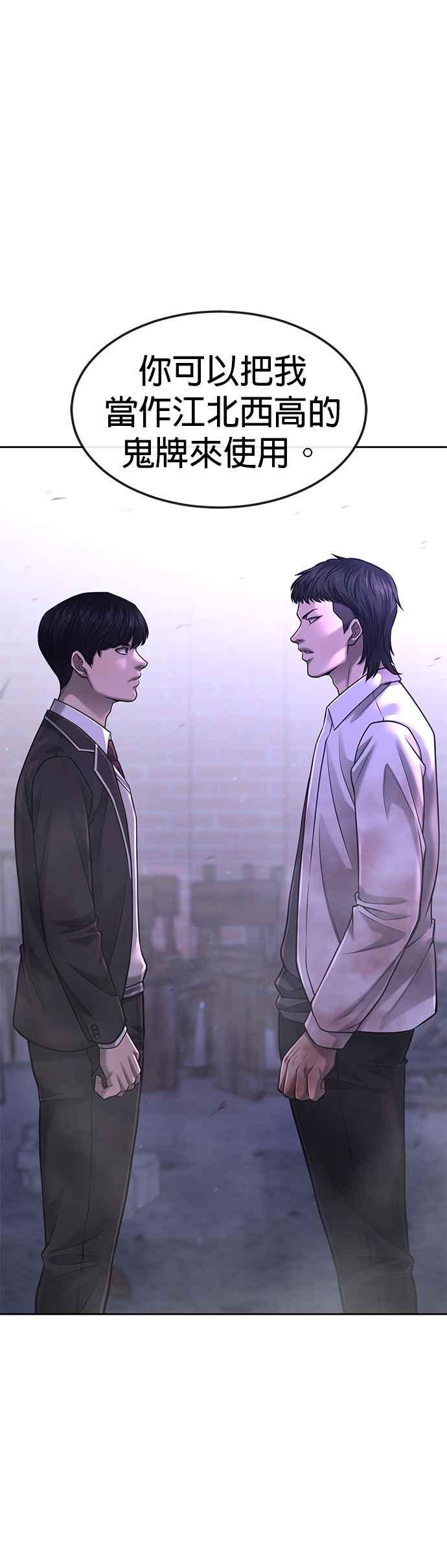 任务至上主义 - 第61话 我体内的东西又开始蠢动 - 第63张图
