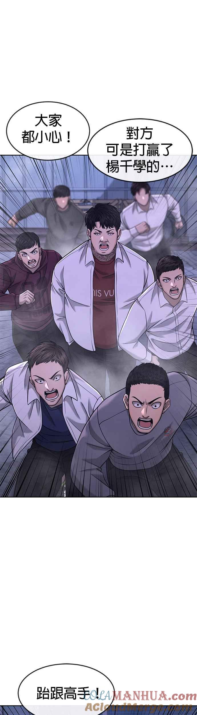 任务至上主义 - 第61话 我体内的东西又开始蠢动 - 第22张图