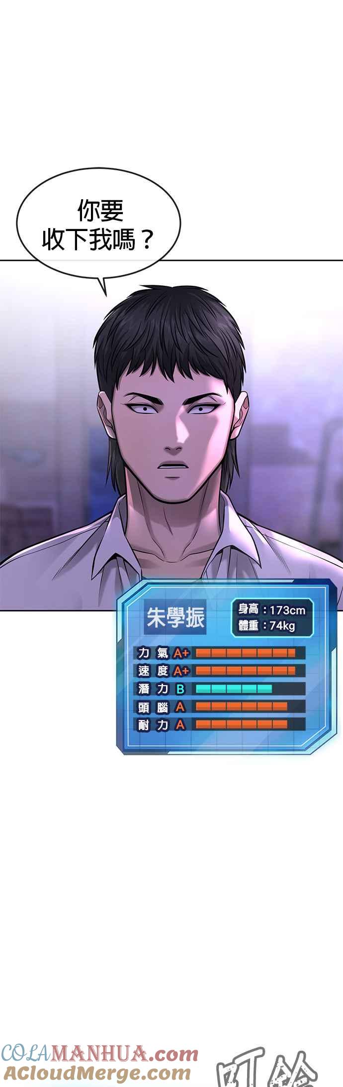 任务至上主义 - 第61话 我体内的东西又开始蠢动 - 第64张图