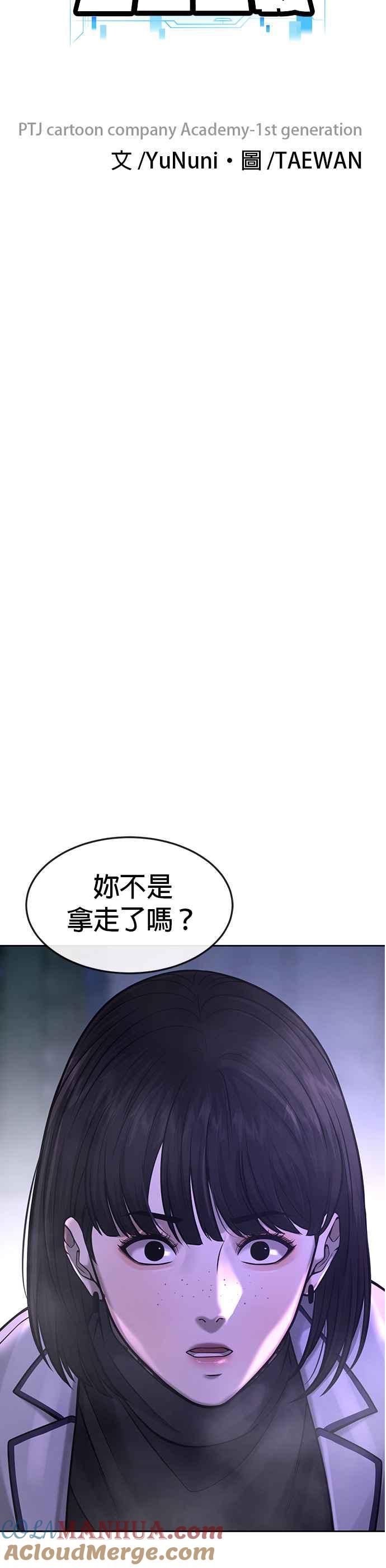 任务至上主义 - 第61话 我体内的东西又开始蠢动 - 第13张图
