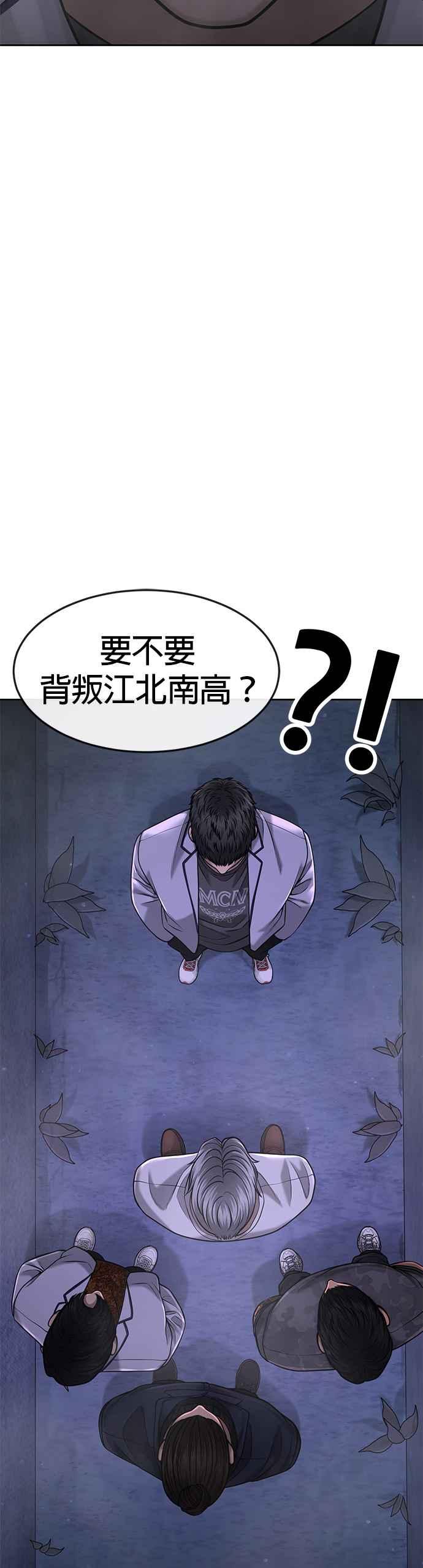 任务至上主义 - 第61话 我体内的东西又开始蠢动 - 第5张图