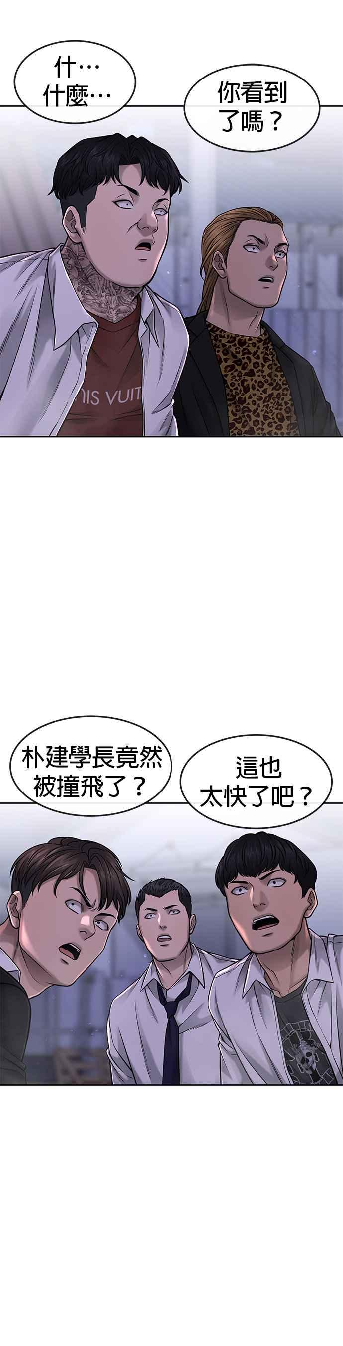 任务至上主义 - 第61话 我体内的东西又开始蠢动 - 第35张图