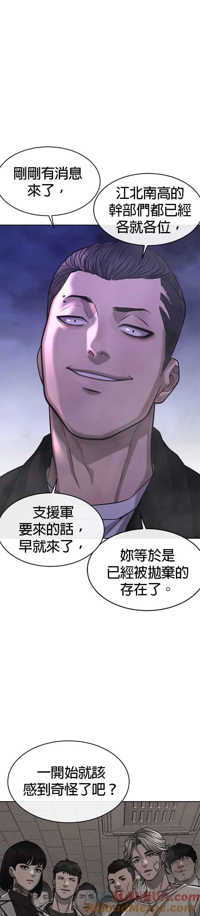 任务至上主义 - 第62话 你还真当我是白癡啦 - 第19张图