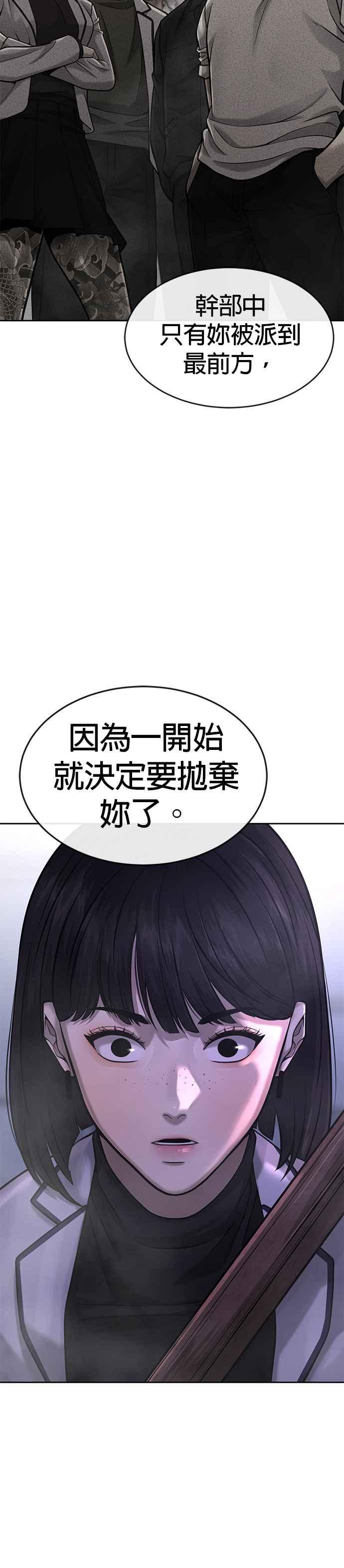 任务至上主义 - 第62话 你还真当我是白癡啦 - 第20张图