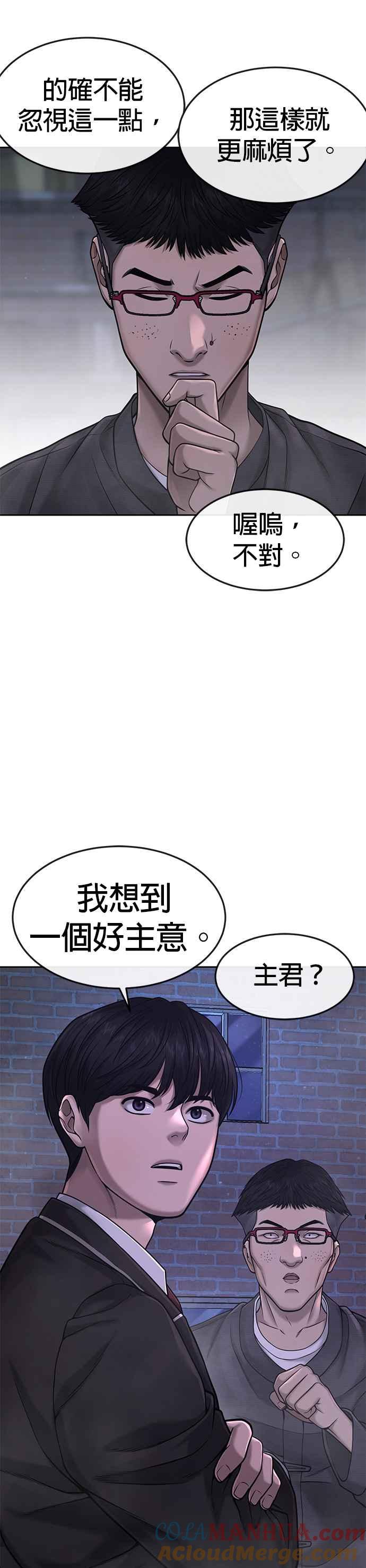 任务至上主义 - 第62话 你还真当我是白癡啦 - 第10张图