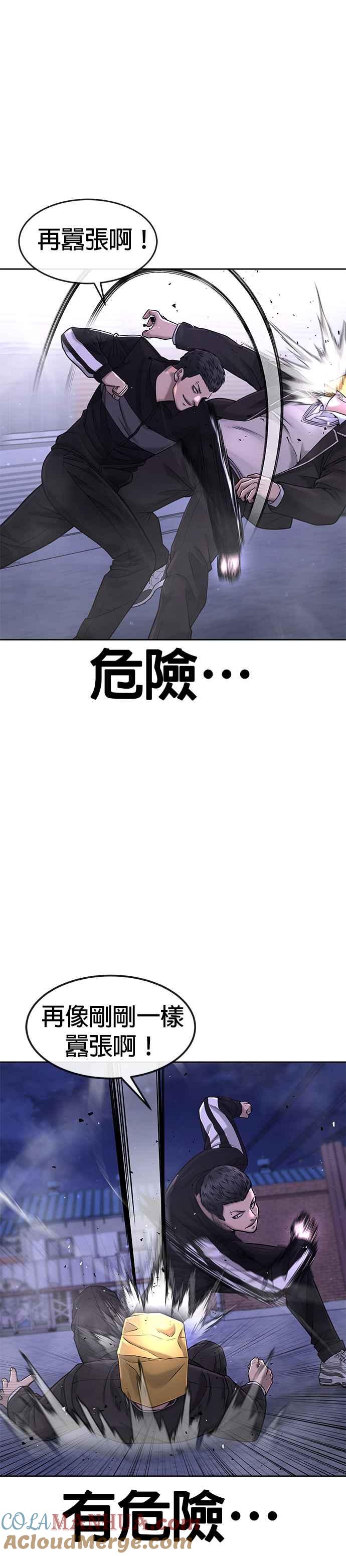 任务至上主义 - 第62话 你还真当我是白癡啦 - 第25张图