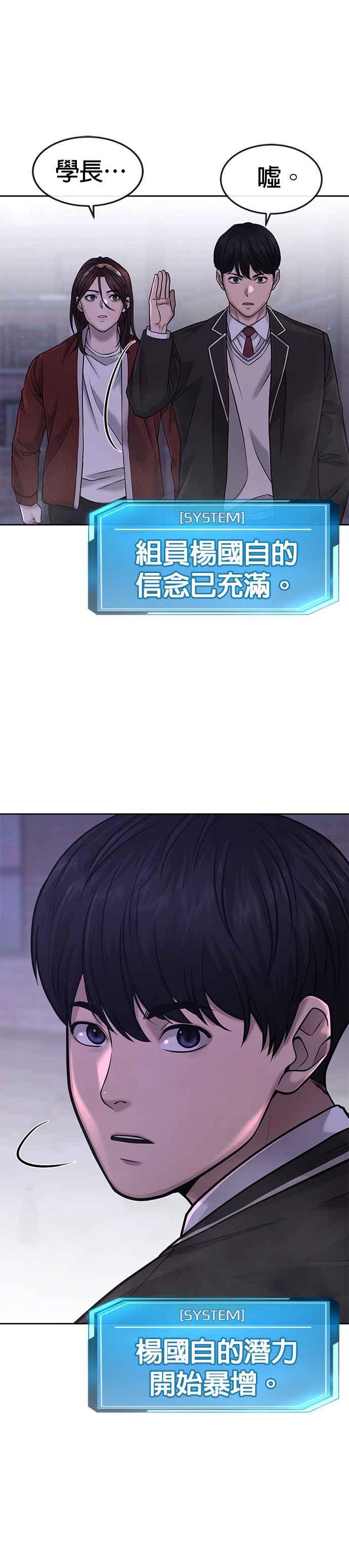 任务至上主义 - 第62话 你还真当我是白癡啦 - 第48张图