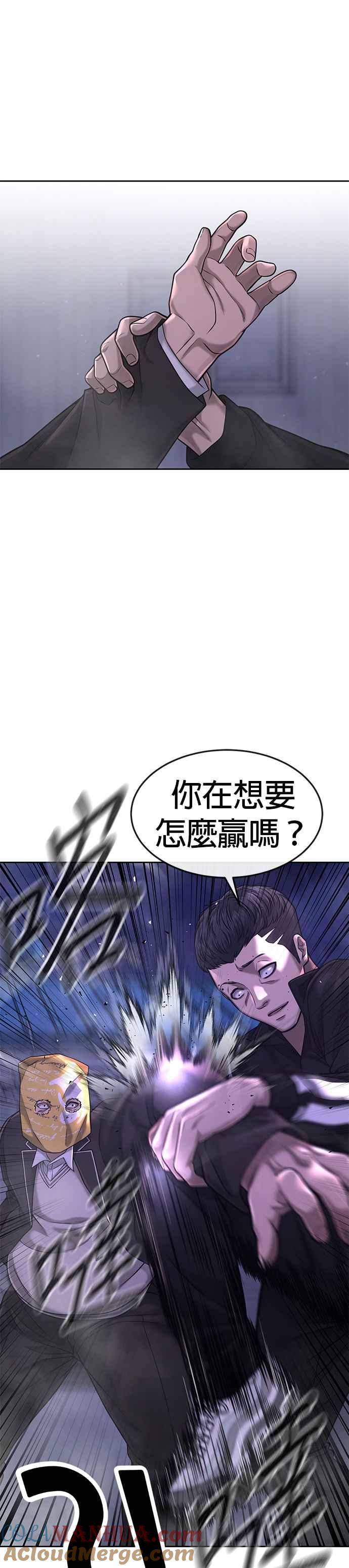 任务至上主义 - 第62话 你还真当我是白癡啦 - 第28张图