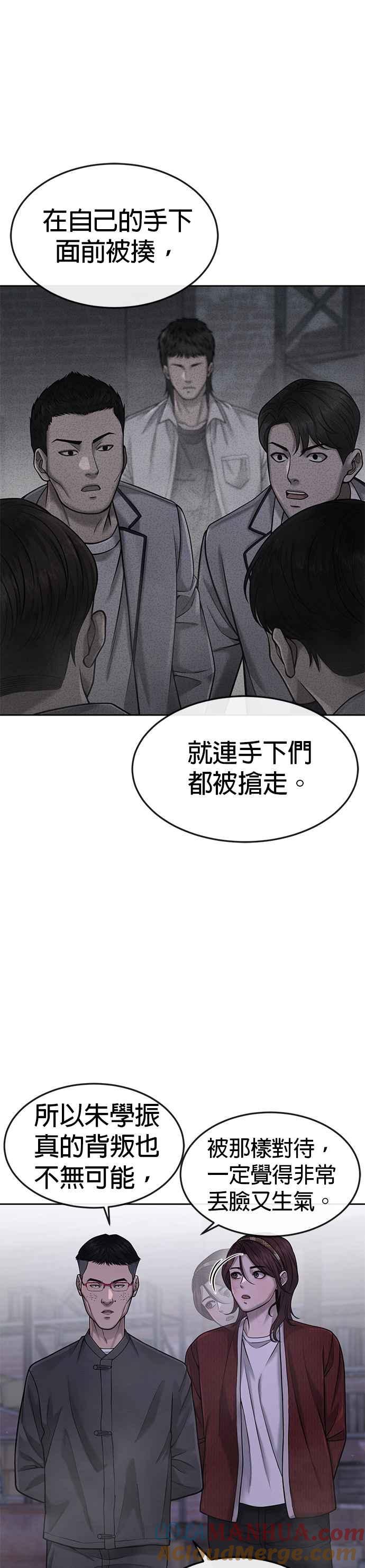任务至上主义 - 第62话 你还真当我是白癡啦 - 第7张图