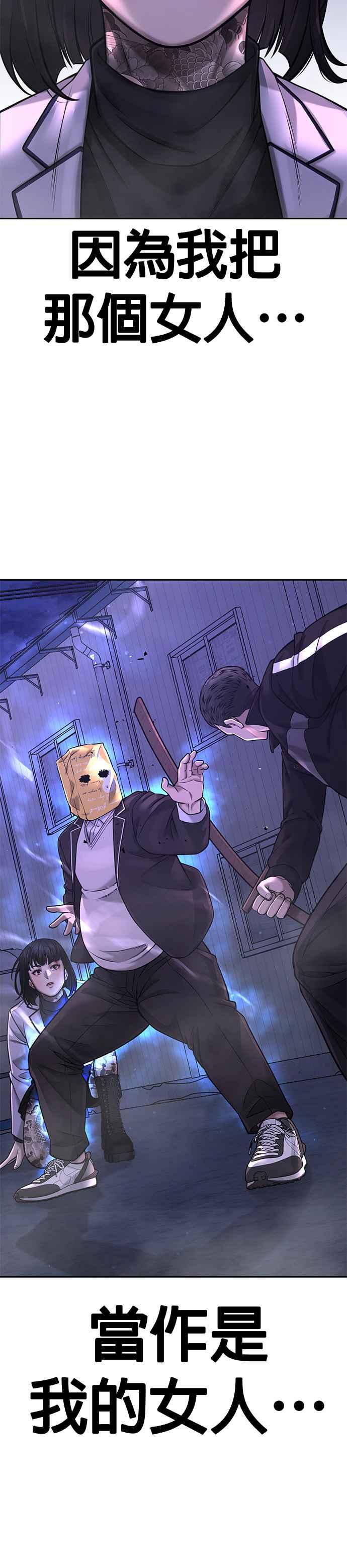 任务至上主义 - 第62话 你还真当我是白癡啦 - 第47张图