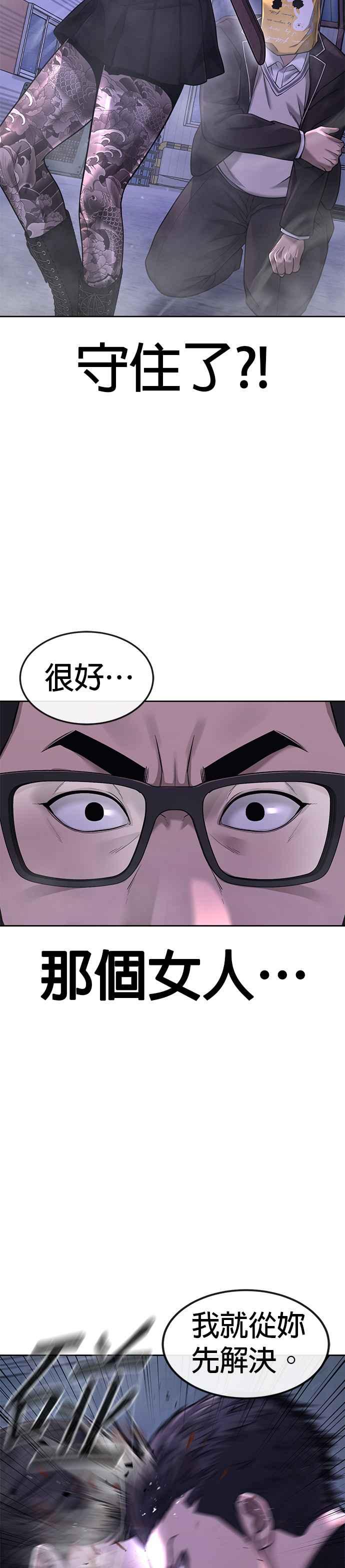 任务至上主义 - 第62话 你还真当我是白癡啦 - 第33张图