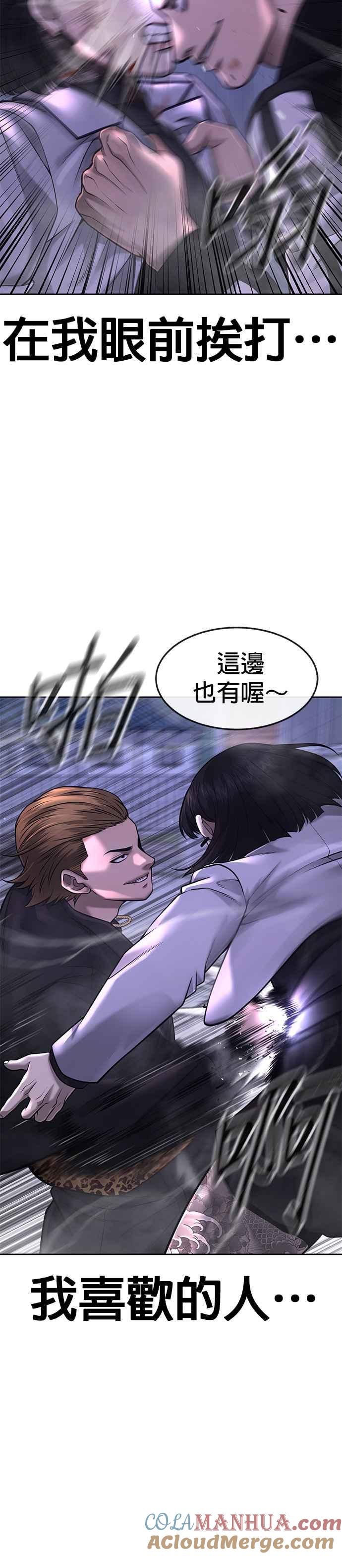 任务至上主义 - 第62话 你还真当我是白癡啦 - 第34张图