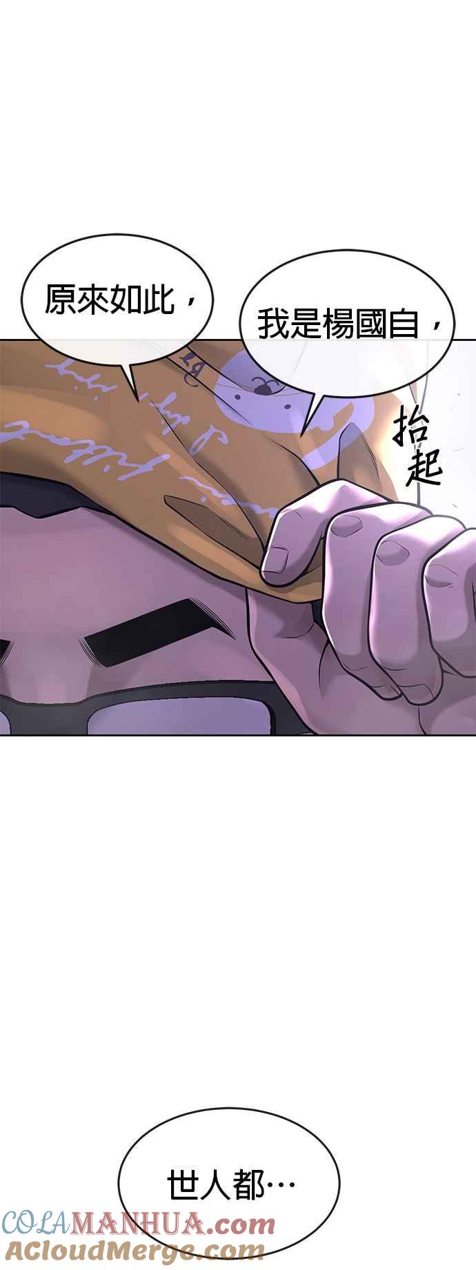 任务至上主义 - 第62话 你还真当我是白癡啦 - 第58张图