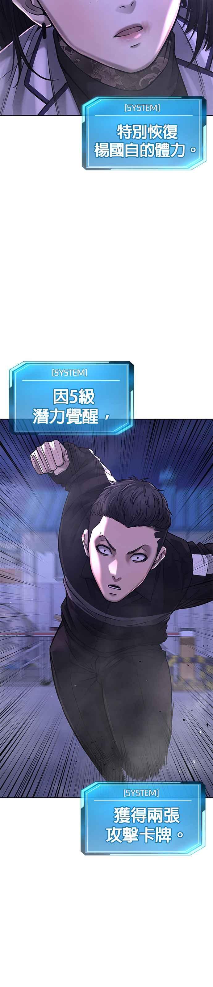 任务至上主义 - 第62话 你还真当我是白癡啦 - 第51张图