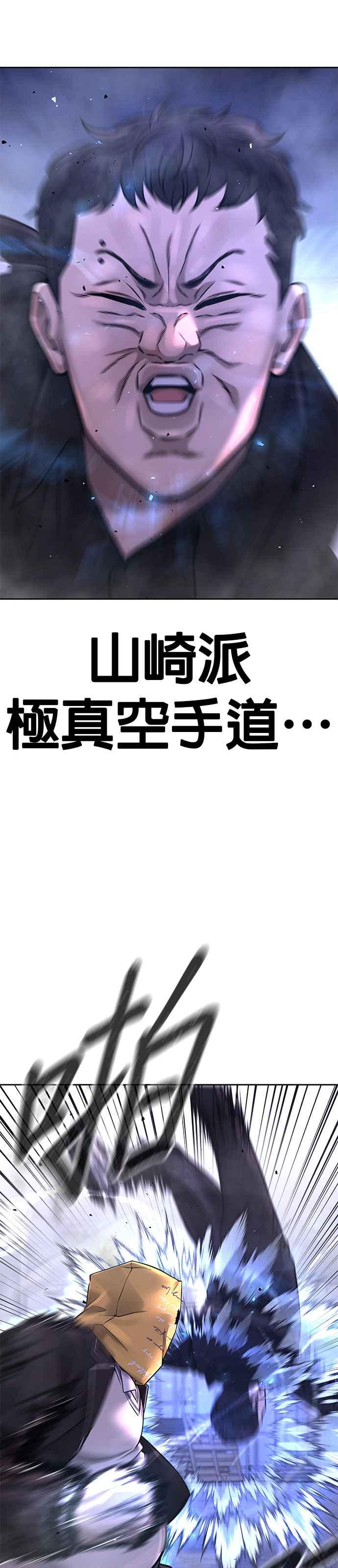 任务至上主义 - 第62话 你还真当我是白癡啦 - 第53张图