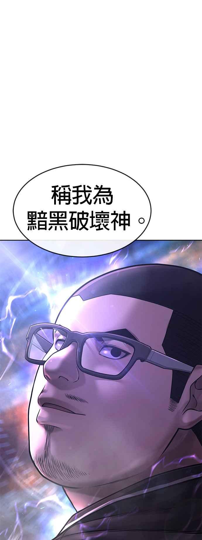 任务至上主义 - 第62话 你还真当我是白癡啦 - 第59张图