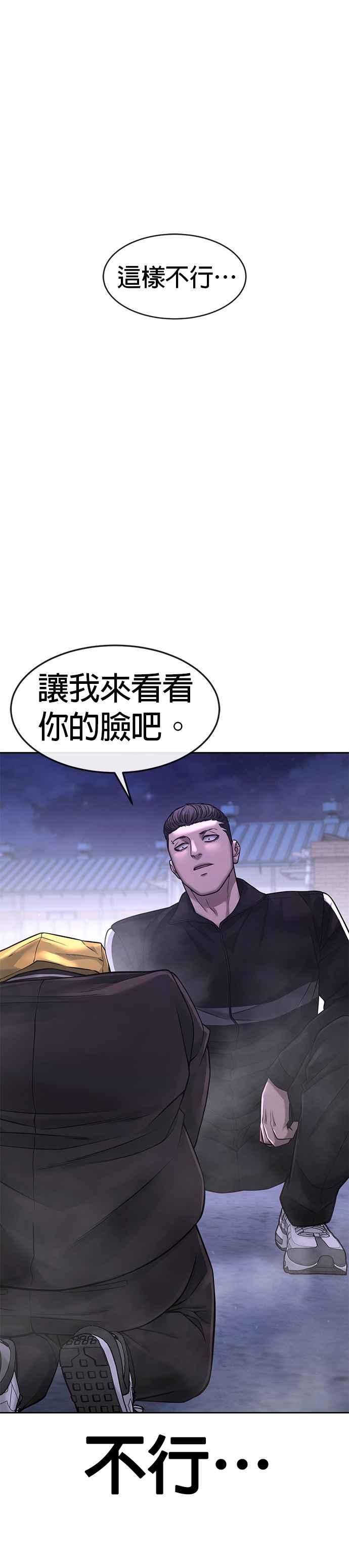 任务至上主义 - 第62话 你还真当我是白癡啦 - 第30张图