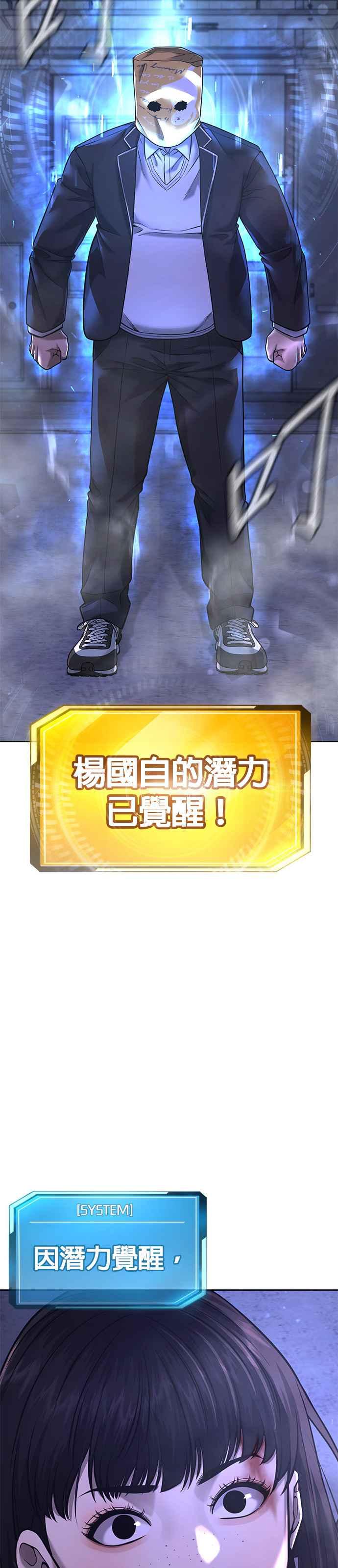 任务至上主义 - 第62话 你还真当我是白癡啦 - 第50张图