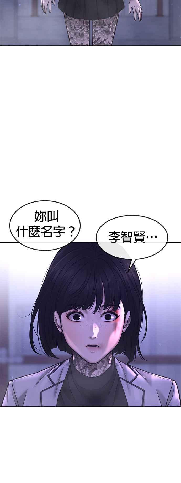 任务至上主义 - 第62话 你还真当我是白癡啦 - 第57张图