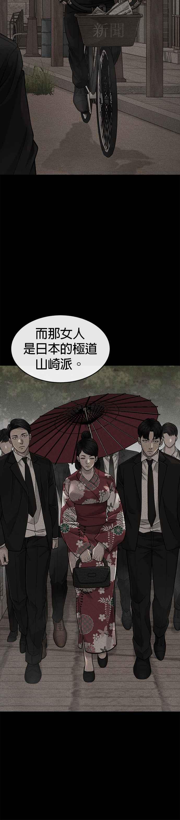 任务至上主义 - 第62话 你还真当我是白癡啦 - 第42张图