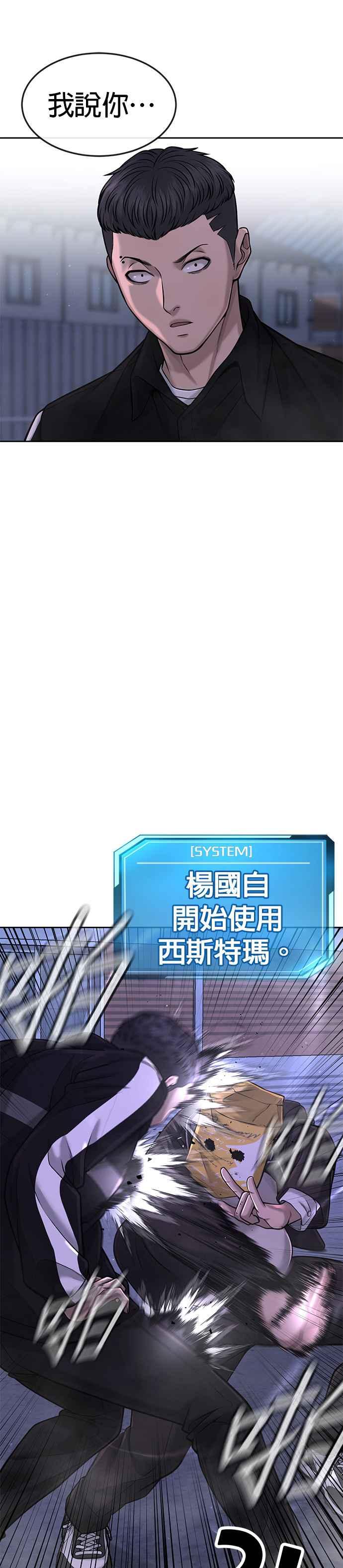 任务至上主义 - 第62话 你还真当我是白癡啦 - 第21张图