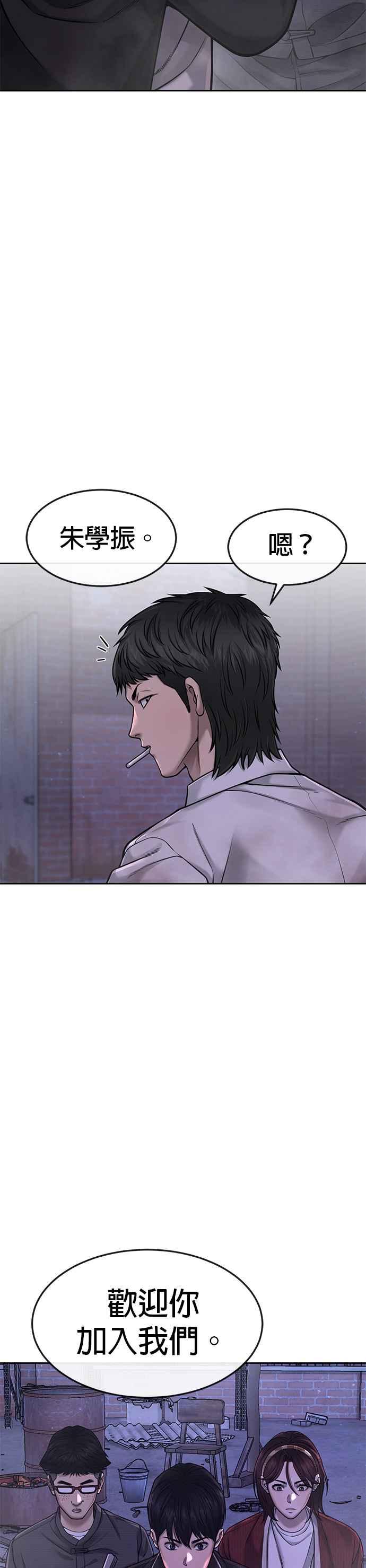任务至上主义 - 第62话 你还真当我是白癡啦 - 第11张图