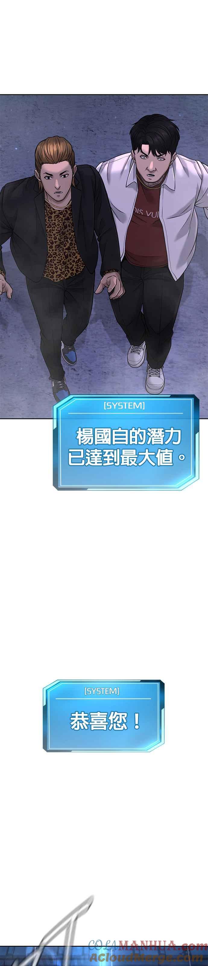 任务至上主义 - 第62话 你还真当我是白癡啦 - 第49张图