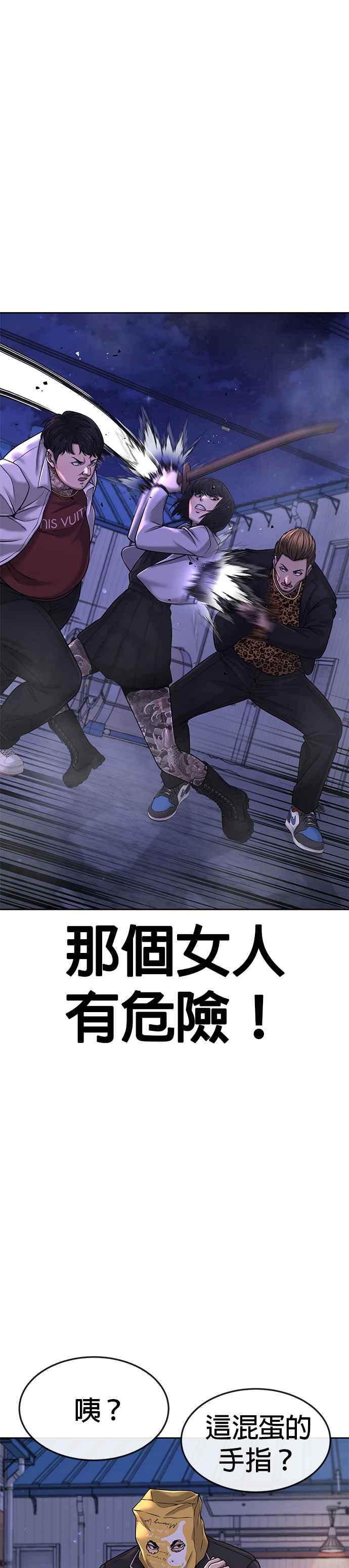 任务至上主义 - 第62话 你还真当我是白癡啦 - 第26张图
