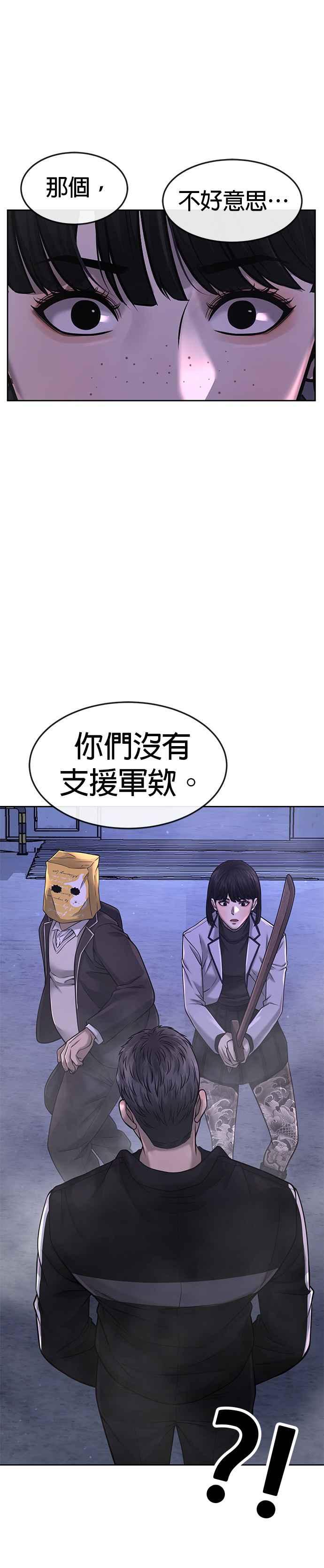 任务至上主义 - 第62话 你还真当我是白癡啦 - 第18张图