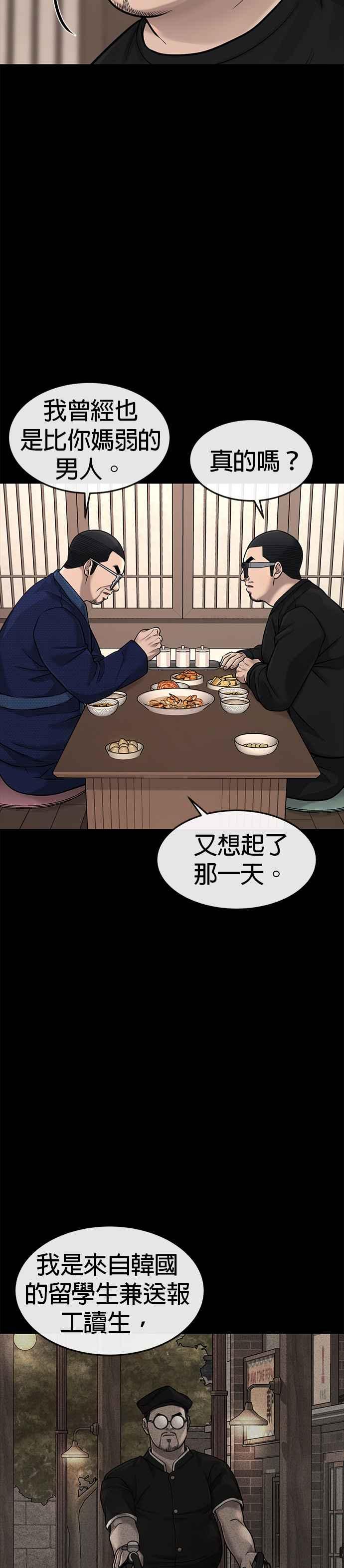 任务至上主义 - 第62话 你还真当我是白癡啦 - 第41张图