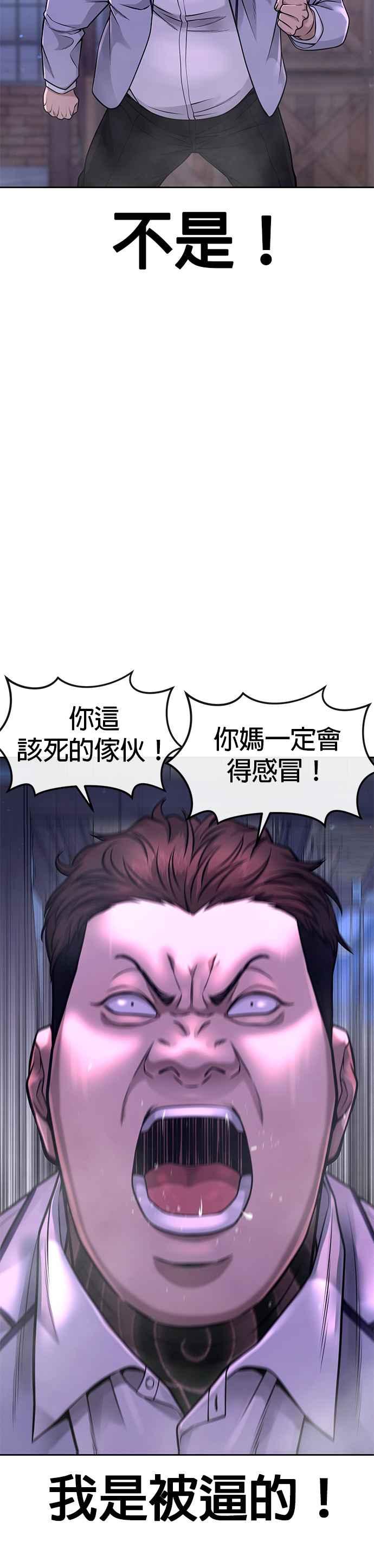 任务至上主义 - 第63话 他干嘛啊，真是 - 第30张图
