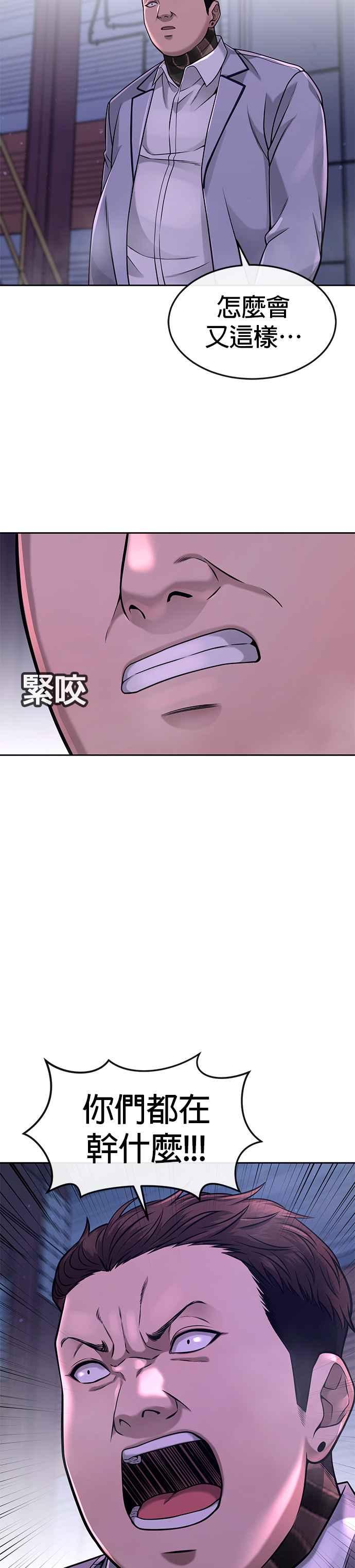 任务至上主义 - 第63话 他干嘛啊，真是 - 第41张图