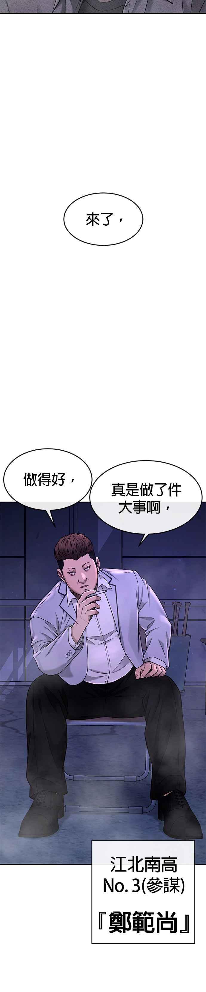 任务至上主义 - 第63话 他干嘛啊，真是 - 第12张图