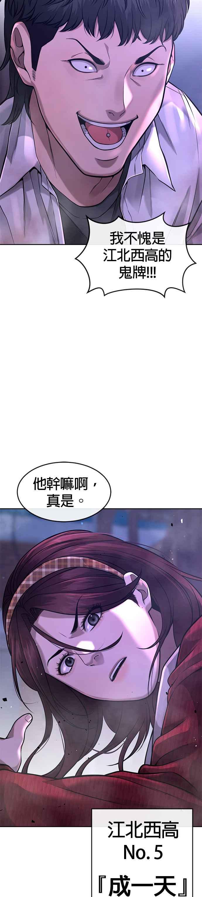 任务至上主义 - 第63话 他干嘛啊，真是 - 第39张图