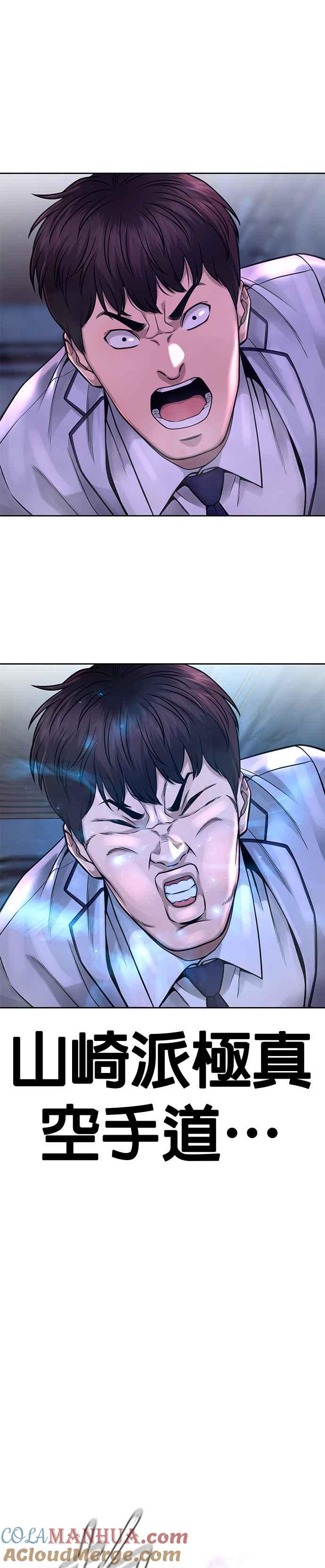 任务至上主义 - 第63话 他干嘛啊，真是 - 第43张图